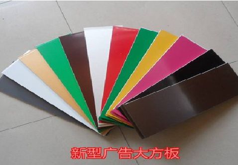 大邑大方板和铝塑板的区别在哪里？