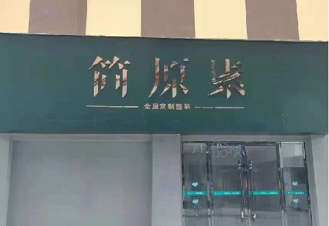 大邑多数商家选择哪种招牌？