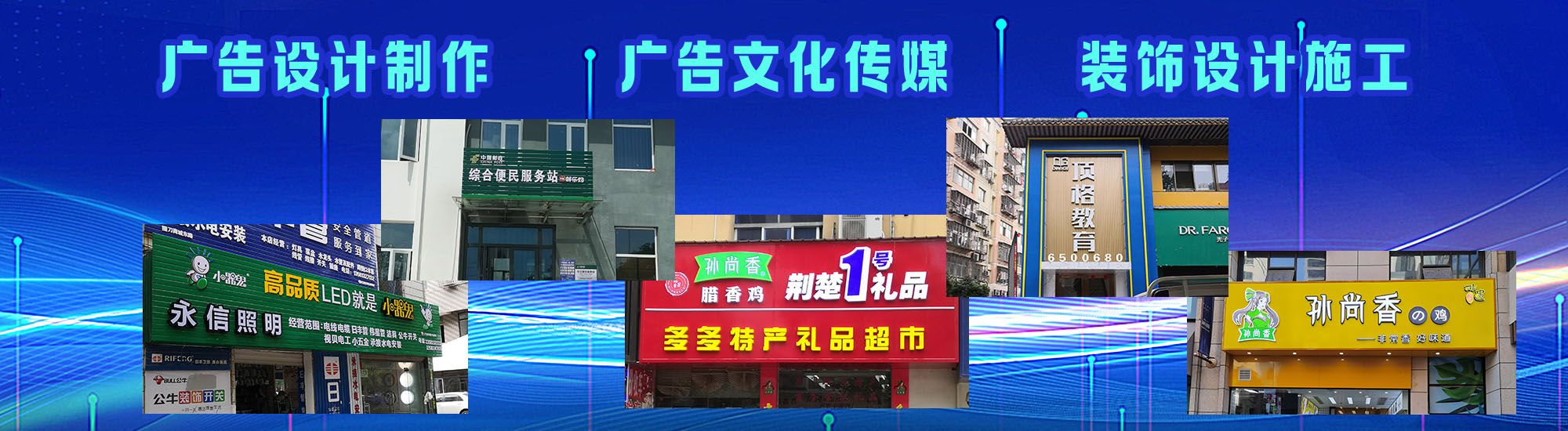 大邑店面门头招牌