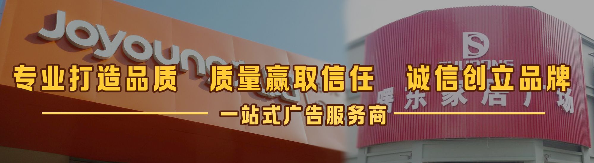 大邑店面门头招牌网