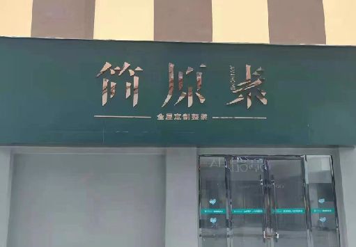 大邑门面招牌做什么颜色比较吸引人？