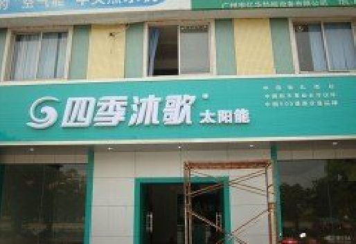 大邑连锁店门头多久换新一次合适？