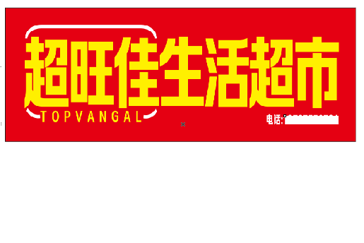 大邑设计门头的巧思。