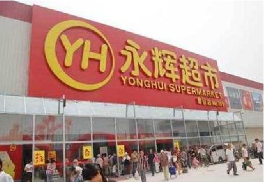 大邑生活超市门头如何设计？