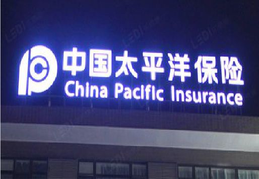 大邑发光字招牌不亮的一些原因。