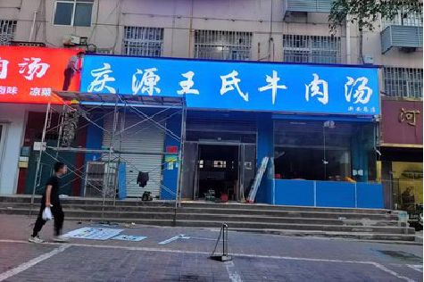 大邑喷绘招牌