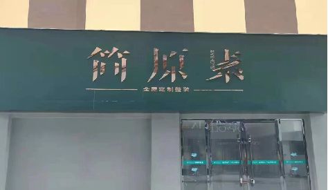 大邑门头设计与商业空间的纽带。