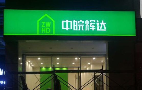 大邑客户如何选择不同材质的广告招牌？