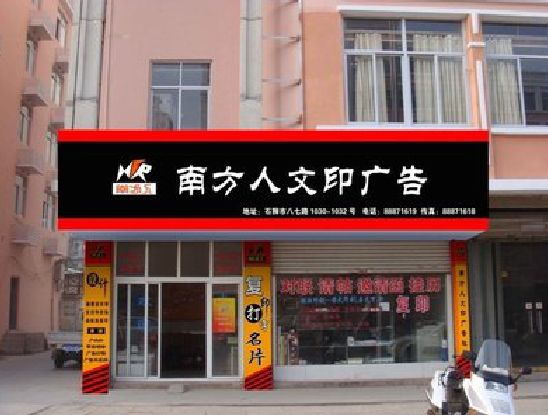 大邑广告招牌系统管理的关键。