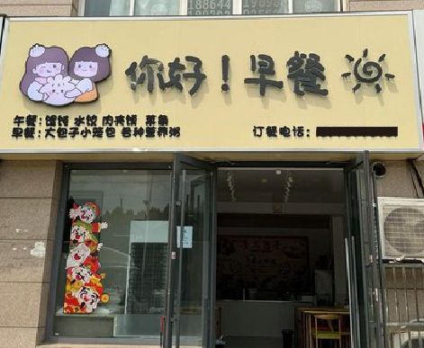 大邑早餐店招牌如何设计制作？
