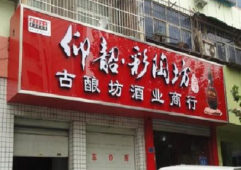 大邑好的招牌设计是怎么打造吸引力的？