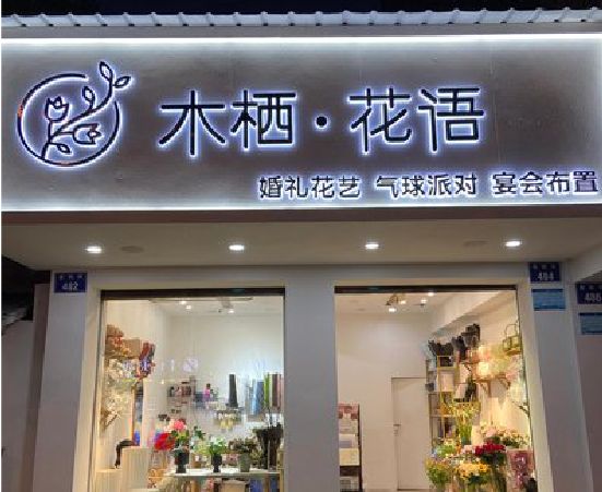 大邑各类广告招牌制作标准。