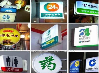 大邑灯箱招牌的种类。