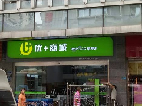 大邑做好门头招牌，吸引顾客。