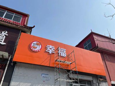 大邑铝塑板广告牌的安装工艺及流程。