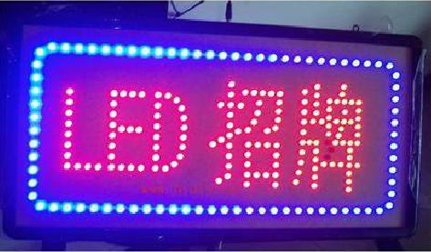 大邑LED招牌制作工艺与方法。