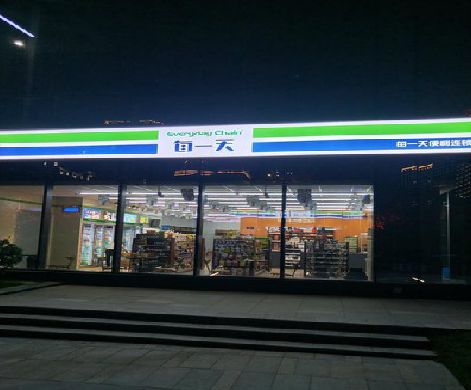 大邑便利店门头广告招牌设计。