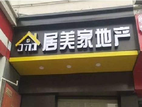 大邑门头广告牌怎么有效控制成本？