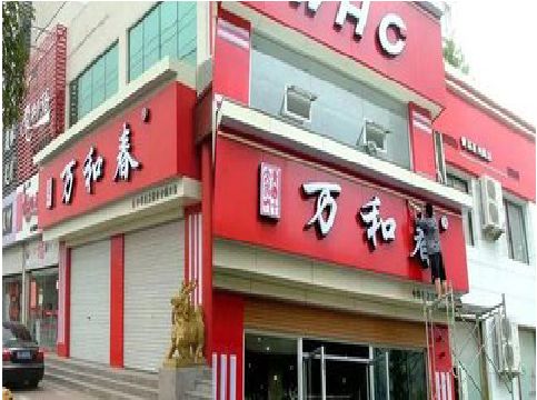 大邑店面招牌制作技巧。
